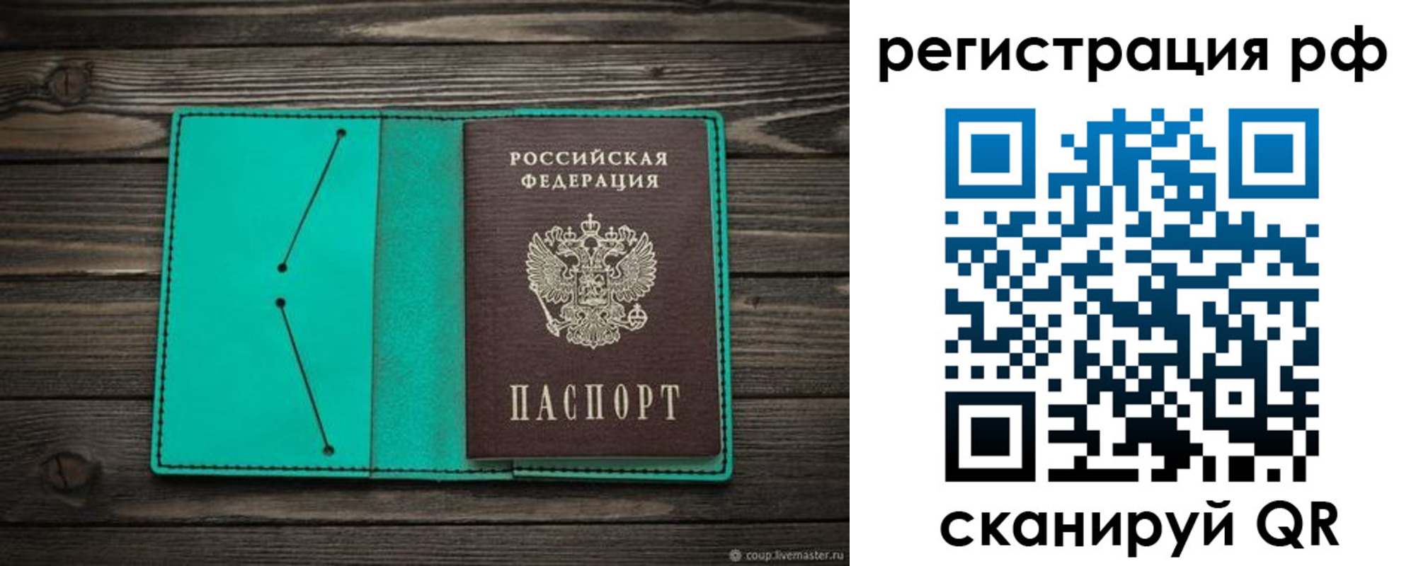 прописка гарантия в Челябинской области