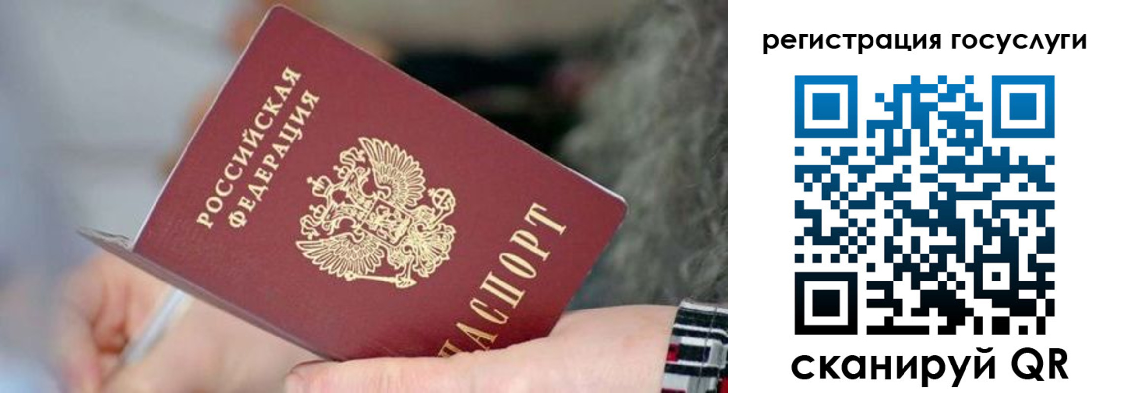 временная регистрация в квартире в Челябинской области