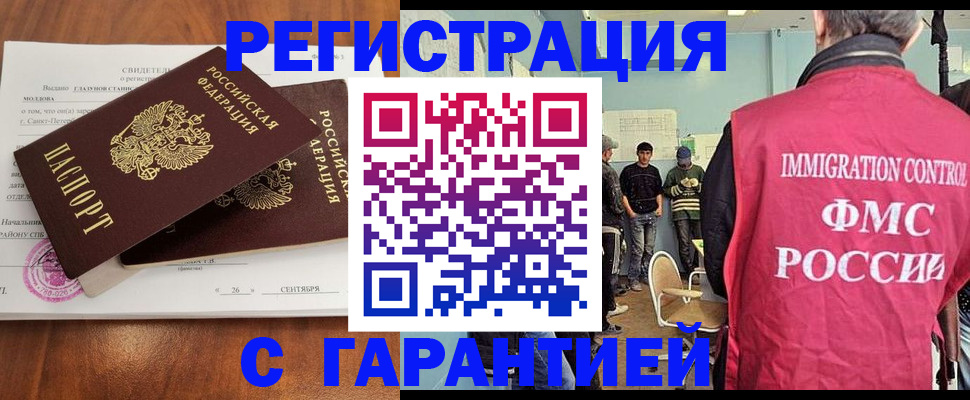 прописка в квартире в Челябинской области