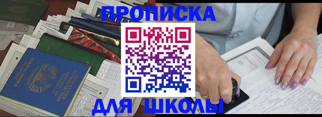 временная регистрация госуслуги в Челябинской области
