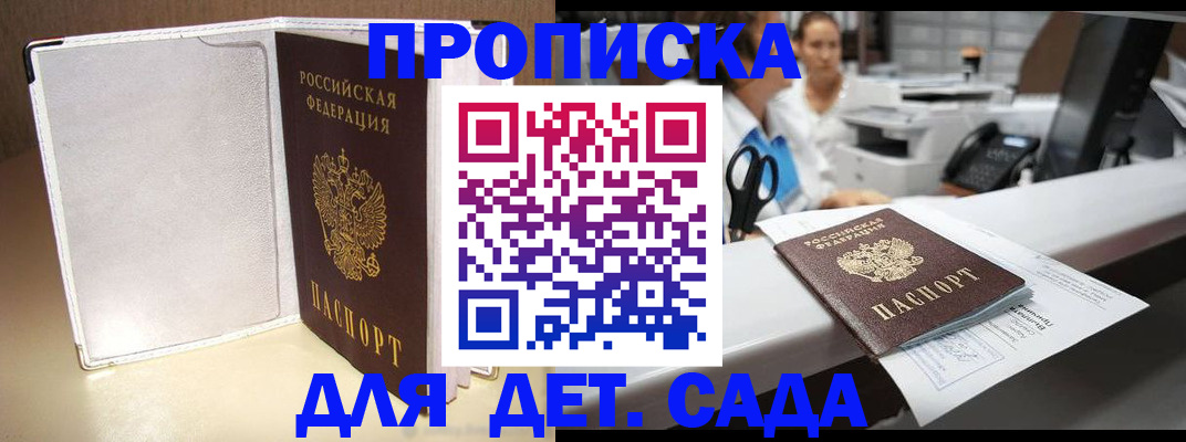 прописка паспорт в Челябинской области