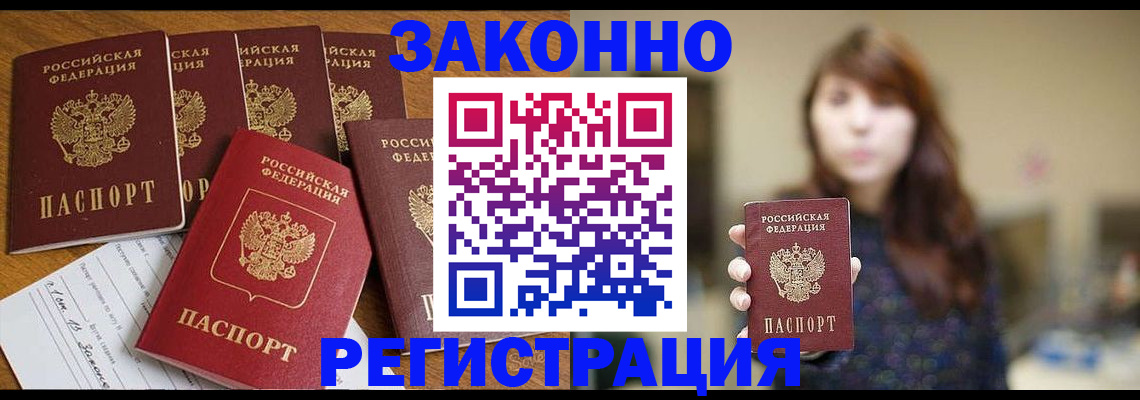 прописка для кредита в Челябинской области